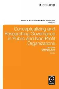 公共機関・NPOのガバナンス：概念化と研究<br>Conceptualizing and Researching Governance in Public and Non-Profit Organizations (Studies in Public and Non-profit Governance)