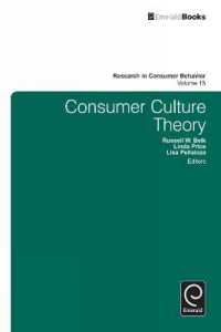 消費文化理論（CCT）<br>Consumer Culture Theory (Research in Consumer Behavior)