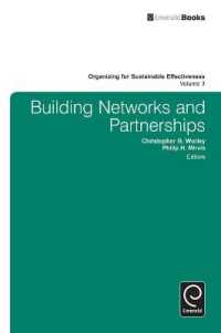 組織間ネットワークとパートナーシップの構築<br>Building Networks and Partnerships (Organizing for Sustainable Effectiveness)
