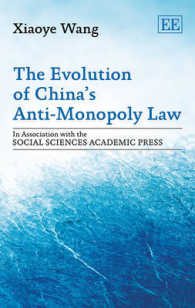 中国における独占禁止法の進化<br>The Evolution of China's Anti-Monopoly Law