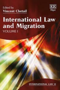 国際法と移住（全２巻）<br>International Law and Migration (International Law series)