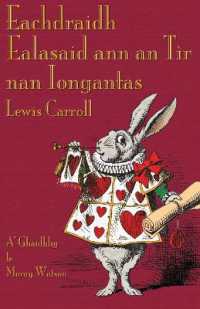 Eachdraidh Ealasaid Ann an Tair Nan Iongantas