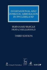 スイスの国際仲裁法（第３版）<br>International and Domestic Arbitration in Switzerland （3TH）