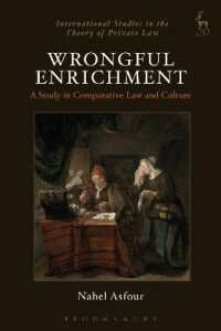 不当利得：比較法・文化研究<br>Wrongful Enrichment : A Study in Comparative Law and Culture (International Studies in the Theory of Private Law)