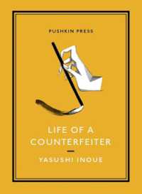 井上靖『ある偽作家の生涯、蘆、グウドル氏の手套』（英訳）<br>Life of a Counterfeiter (Pushkin Collection)