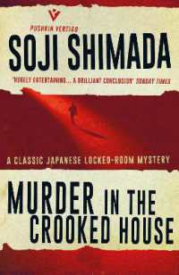 島田荘司『斜め屋敷の犯罪』（英訳）<br>Murder in the Crooked House