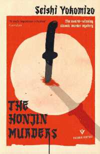 横溝正史『本陣殺人事件』（英訳）<br>The Honjin Murders