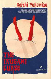 横溝正史『犬神家の一族』（英訳）<br>The Inugami Curse