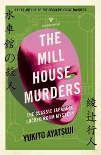 綾辻行人『水車館の殺人』（英訳）<br>The Mill House Murders