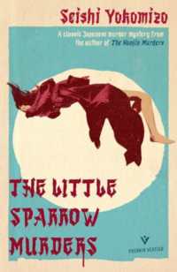 横溝正史『悪魔の手鞠歌』（英訳）<br>The Little Sparrow Murders