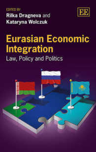 ユーラシアの経済統合：法、政策と政治<br>Eurasian Economic Integration : Law, Policy and Politics