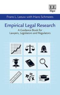 実証的法律調査ガイド<br>Empirical Legal Research : A Guidance Book for Lawyers, Legislators and Regulators