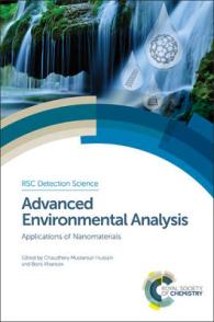 先進的環境分析法<br>Advanced Environmental Analysis : Applications of Nanomaterials (Rsc Detection Science)