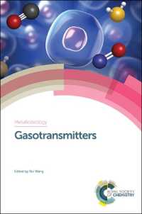 ガス状伝達物質<br>Gasotransmitters
