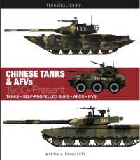 Chinese Tanks & AFVs : 1950-Present (Technical Guides)
