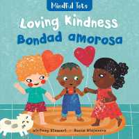 Mindful Tots: Loving Kindness (Bilingual Spanish & English) (Mindful Tots) （Bilingual Board Book）
