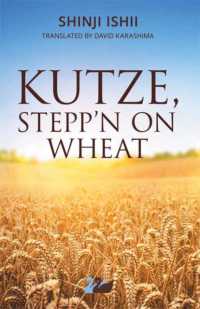いしいしんじ『麦ふみクーツェ』（英訳）<br>Kutze, Stepp'n on Wheat (Anthem Cosmopolis Writings)