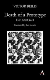 Death of a Prototype : The Portrait