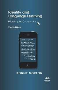 アイデンティティと言語学習（第２版）<br>Identity and Language Learning : Extending the Conversation （2ND）