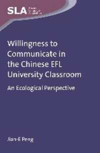 中国の大学英語教育におけるコミュニケーション意欲<br>Willingness to Communicate in the Chinese EFL University Classroom : An Ecological Perspective (Second Language Acquisition)
