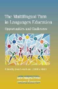 言語教育における多言語的転回<br>The Multilingual Turn in Languages Education : Opportunities and Challenges (New Perspectives on Language and Education)