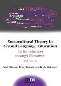 第二言語教育における社会文化理論：ナラティヴによる入門（第２版）<br>Sociocultural Theory in Second Language Education : An Introduction through Narratives (Mm Textbooks) （2ND）