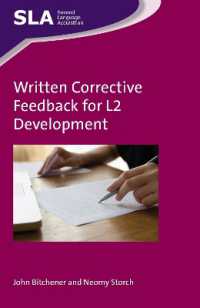 第二言語発達のための作文修正フィードバック<br>Written Corrective Feedback for L2 Development (Second Language Acquisition)
