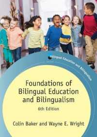 コリン・ベイカー著／バイリンガル教育とバイリンガリズムの基礎（第６版）<br>Foundations of Bilingual Education and Bilingualism (Bilingual Education & Bilingualism) （6TH）