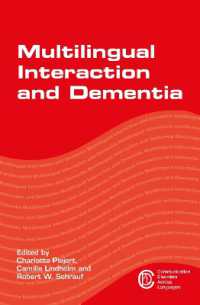 多言語インタラクションと認知症<br>Multilingual Interaction and Dementia (Communication Disorders Across Languages)