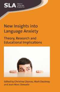 言語不安の新たな視野：理論・実践・教育<br>New Insights into Language Anxiety : Theory, Research and Educational Implications (Second Language Acquisition)