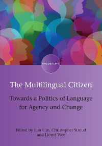 多言語社会の市民のために<br>The Multilingual Citizen : Towards a Politics of Language for Agency and Change (Encounters)