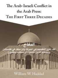 The Arab-Israeli Conflict in the Arab Press : The First Three Decades
