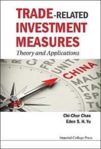 貿易関連投資措置（TRIMs）：理論と応用<br>Trade-related Investment Measures: Theory and Applications