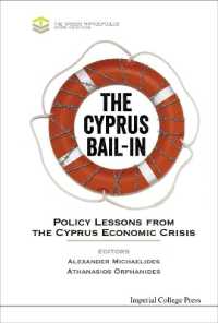 キプロスにおけるベイルイン：債権者負担による救済の政策的教訓<br>Cyprus Bail-in, The: Policy Lessons from the Cyprus Economic Crisis