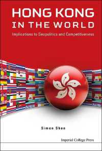 世界の中の香港：地政学的含意と競争力<br>Hong Kong in the World: Implications to Geopolitics and Competitiveness