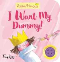 I Want My Dummy! (Little Princess) （Board Book）