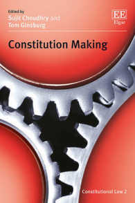 憲法の制定<br>Constitution Making (Constitutional Law series)