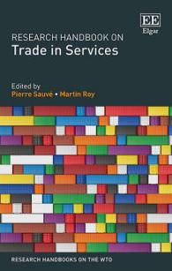 サービス貿易研究ハンドブック<br>Research Handbook on Trade in Services (Research Handbooks on the WTO series)