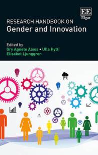 ジェンダーとイノベーション：研究ハンドブック<br>Research Handbook on Gender and Innovation (Research Handbooks in Business and Management series)