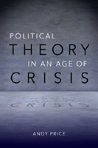 危機の時代の政治理論<br>Political Theory in an Age of Crisis