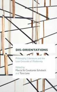 方向喪失：哲学、文学とモダニティの失われた基盤<br>Dis-orientations : Philosophy, Literature and the Lost Grounds of Modernity