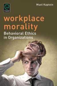職場のモラル：組織における行動原理<br>Workplace Morality : Behavioral Ethics in Organizations