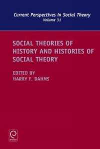 歴史の社会理論と社会理論の歴史<br>Social Theories of History and Histories of Social Theory (Current Perspectives in Social Theory)
