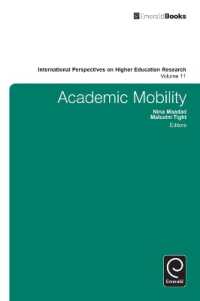 高等教育・学術研究の流動性<br>Academic Mobility (International Perspectives on Higher Education Research)