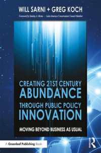 ２１世紀の持続可能性の課題：水、食糧とエネルギー<br>Creating 21st Century Abundance through Public Policy Innovation : Moving Beyond Business as Usual