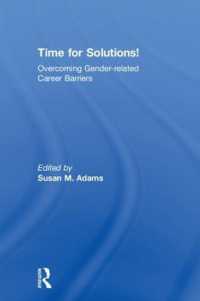 ジェンダーに基づくキャリアへの障壁<br>Time for Solutions! : Overcoming Gender-related Career Barriers