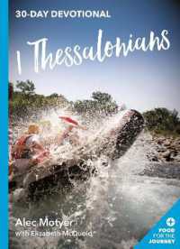 1 Thessalonians : 30 Day Devotional (Food for the Journey Keswick Devotionals)