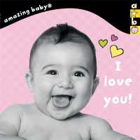 I Love You! : Amazing Baby (Templar - All Amazing Baby Titles) （Board Book）