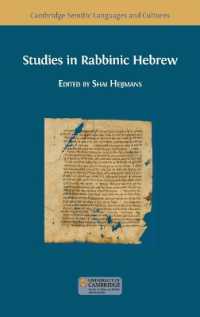 Studies in Rabbinic Hebrew （Hardback）