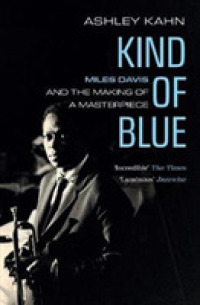 アシュリ－・カ－ン著『マイルス・デイヴィス「カインド・オブ・ブル－」創作術モ－ド・ジャズの原点を探る』（原書）<br>Kind of Blue : Miles Davis and the Making of a Masterpiece